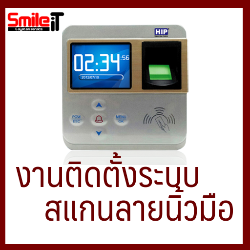 บริการติดตั้งระบบสแกนลายนิ้วมือ อุดรธานี