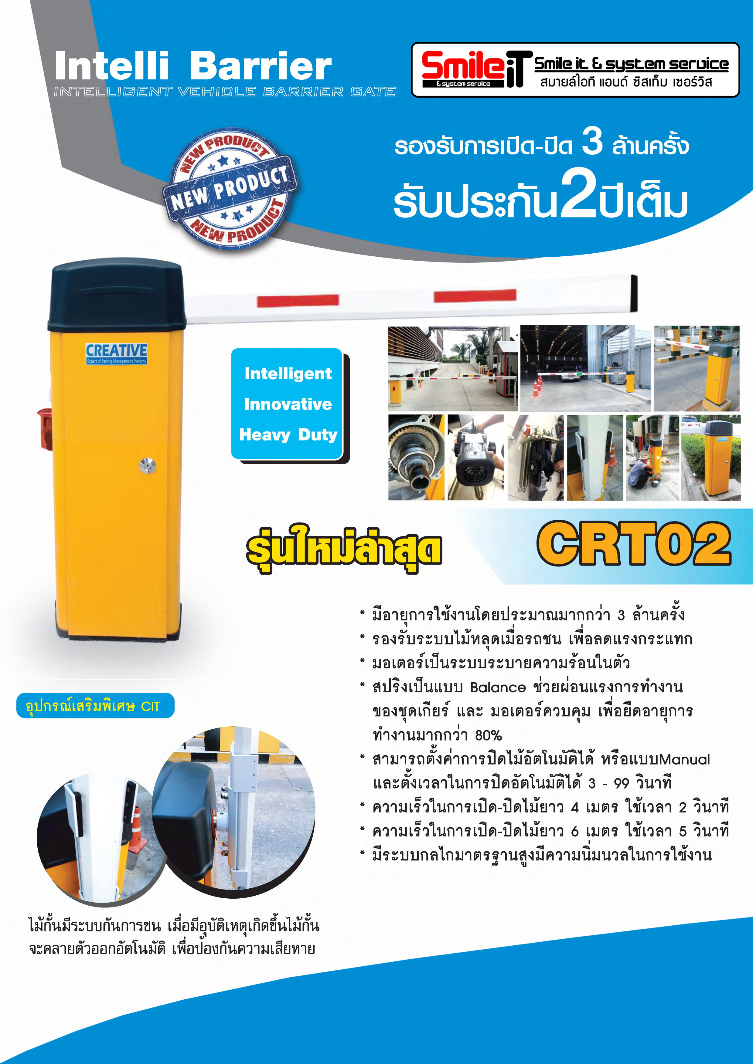 Car Park Barrier ไม้กั้นทางอัตโนมัติ ราคาถูก
