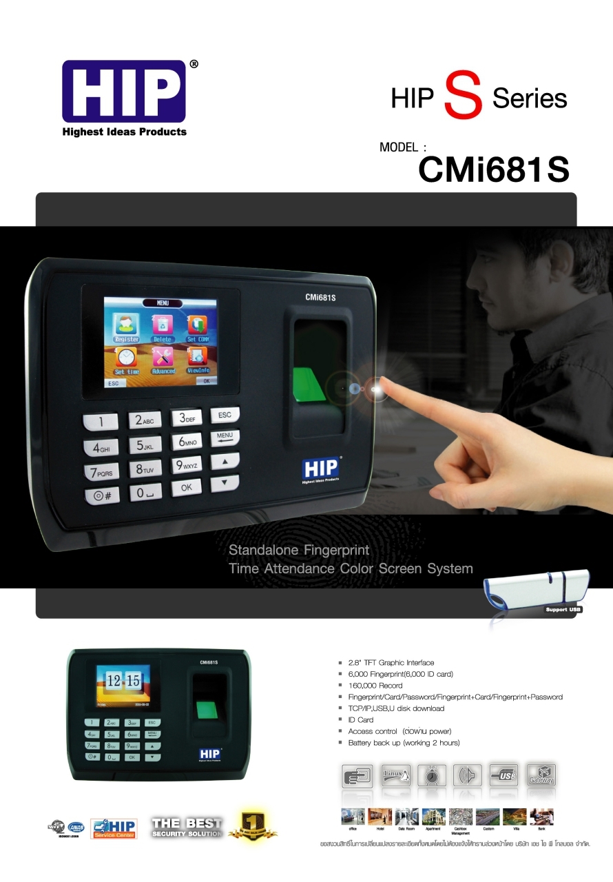 เครื่องแสกนลายนิ้วมือ Fingerprint Ci681S